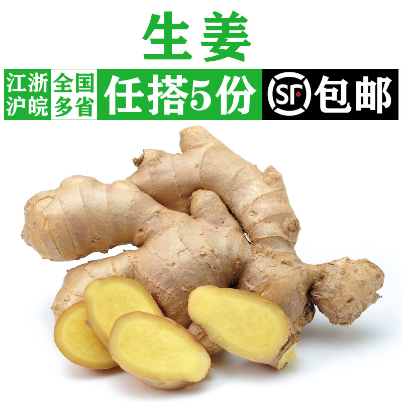 生姜250-500g 新鲜蔬菜大黄姜老姜干姜配料香料调味料配菜,水产肉类/新鲜蔬果/熟食,生姜/南姜,淘宝优惠券,粉丝福利购,淘宝优惠卷