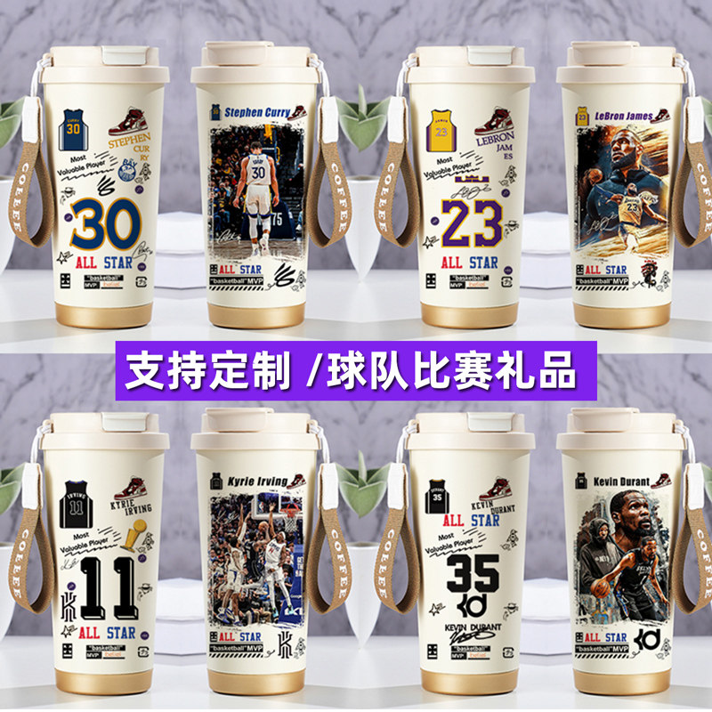 篮球礼物保温杯子库里周边詹姆斯乔治欧文球迷用品定制纪念品水杯