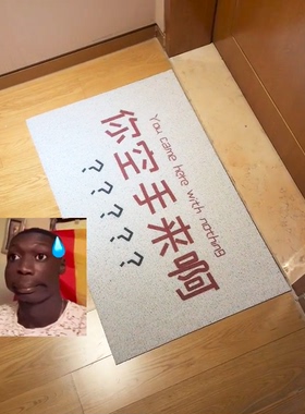 搞笑文字地垫入户门玄关丝圈防滑耐脏耐磨搞怪个性大门口室外地毯