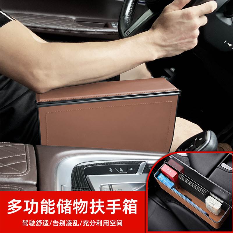Cross-border car gap plug multifunctional armrest box elbow