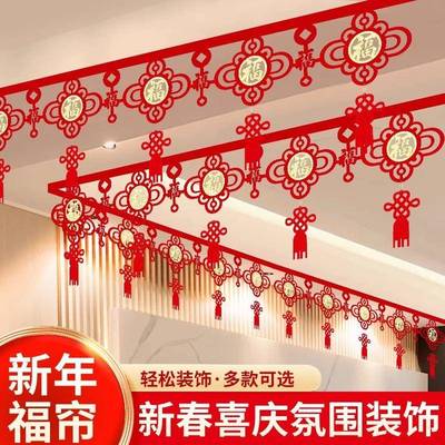 2025 New Year Living Room Decoration Spring Festival New