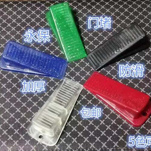 Door Stopper Hole-free Rubber Door Plug Door Stopper Door
