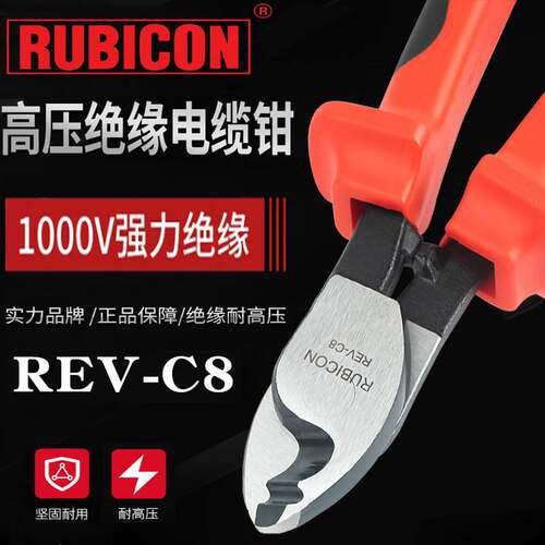 Robin Hood RUBICON insulated cable cutter REV-C8 high