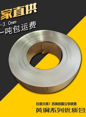 H65 copper strip for stamping h62 brass strip C2680 2800