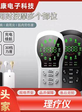 Electrotherapy pulse waist and back massager handheld