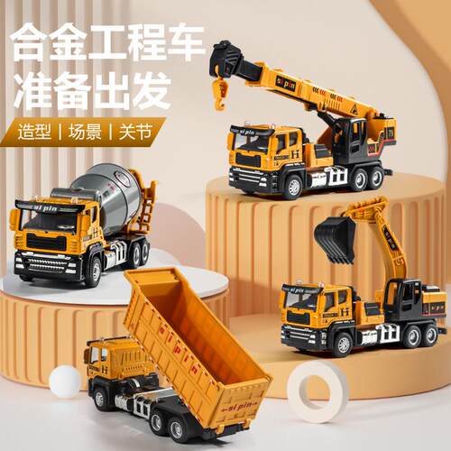 Chldren's toy car car alloy excavator dump truck crane car