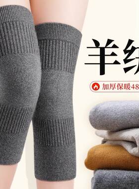 Cashmere Knee Cover Warm Old Cold Legs Men Women's Joint