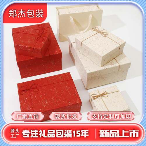 Tiandi Cover Beige Ins Style Gift Box Red Texture Gift Box