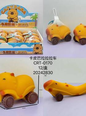 Kapbala Pull Car Creatve Decompresson Toy Car Elongated