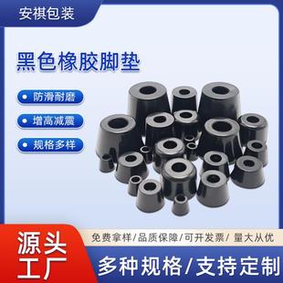 in stock environmental protection rubber foot pad chassis