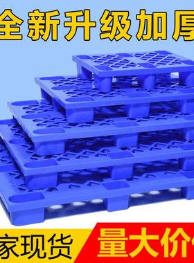 Wholesale blow molding nine-legged pallet flat forklift