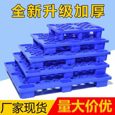 Wholesale blow molding nine-legged pallet flat forklift