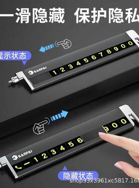 New product multi-functional temporary parking sign