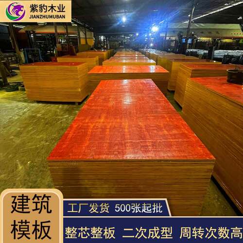 Construction template 15mm thick construction site 1.8cm