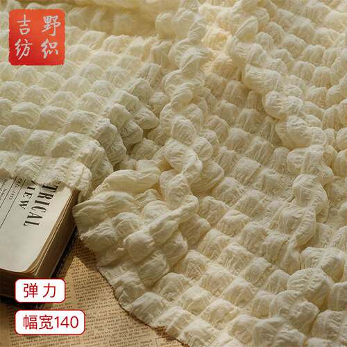 New embossed bubble four-sided elastic jacquard fabric