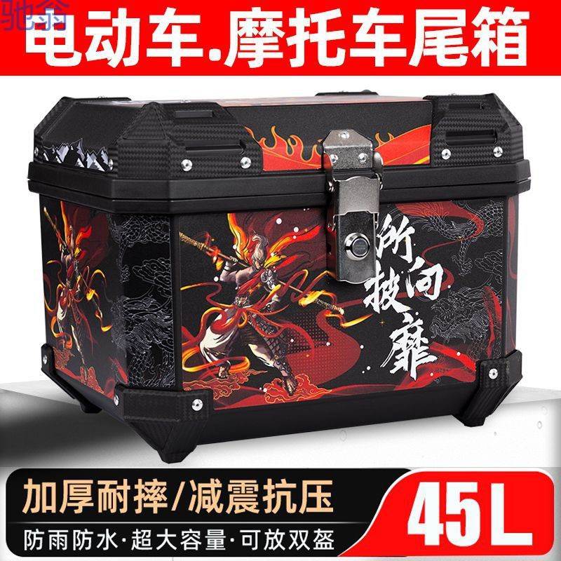3Ly motorcycle electric car tail box large capacity back
