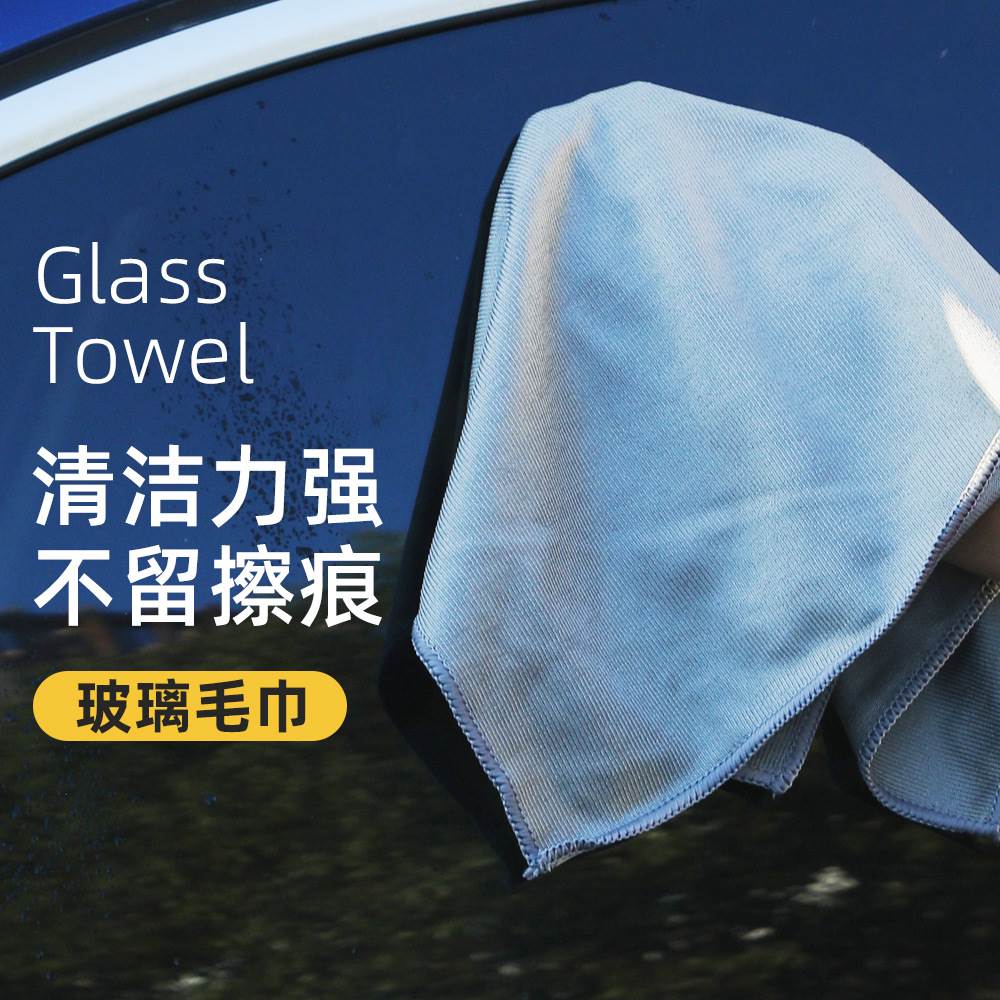 BANGGU factory wholesale microfiber glass cloth car towel