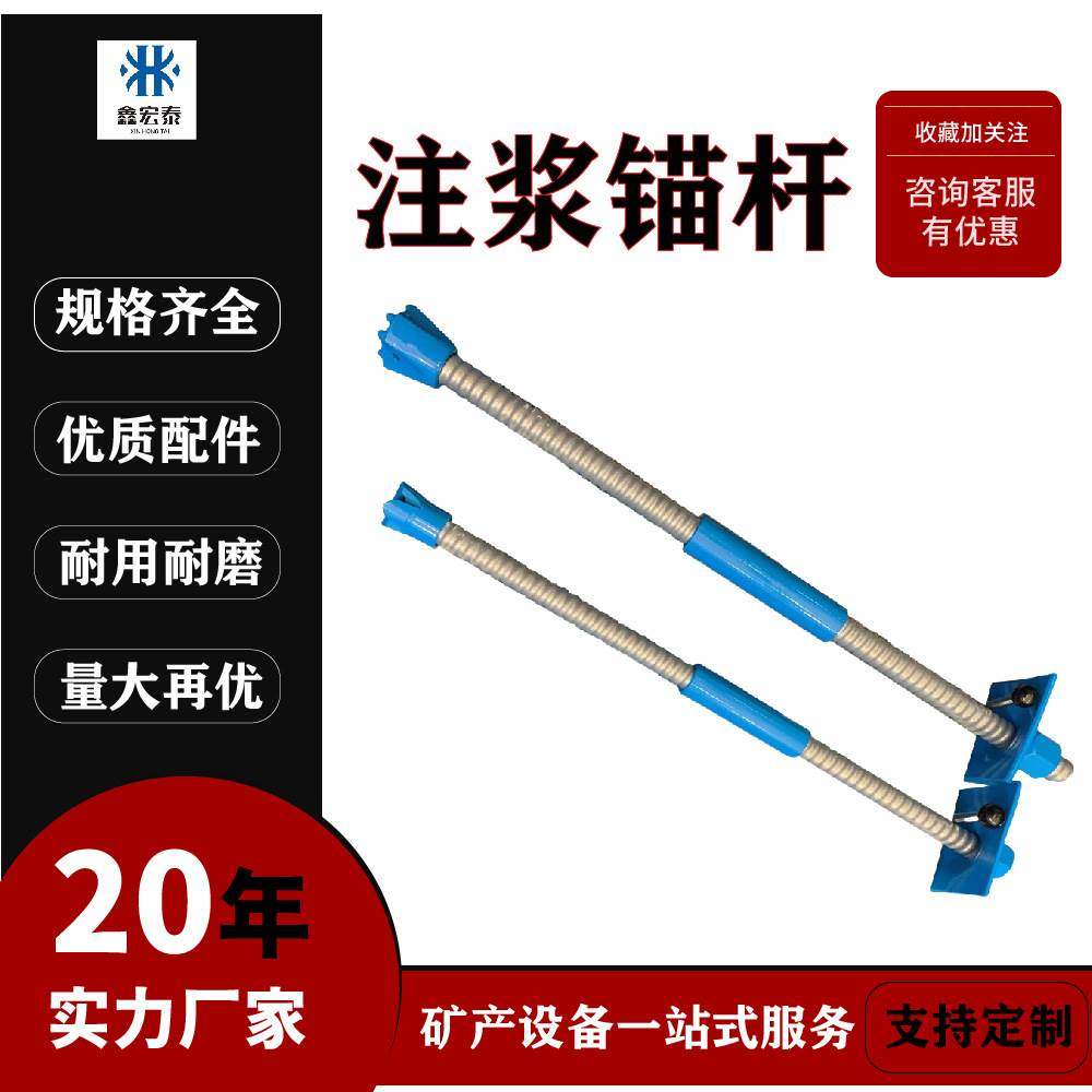 Hollow Grouting Anchor Rod Self-advancing Hollow Grouting