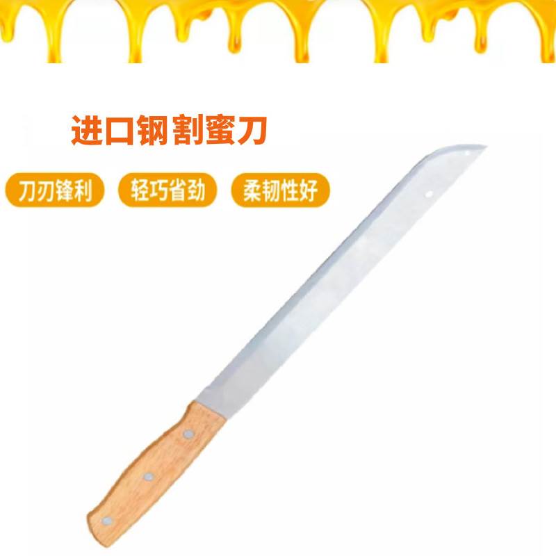 New imported steel forging cutting honey knife cutting
