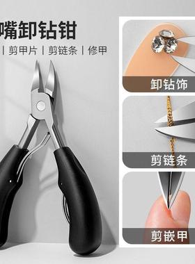 Eagle-Beak Pliers for Toenail Care, Pedicure Personal Tool