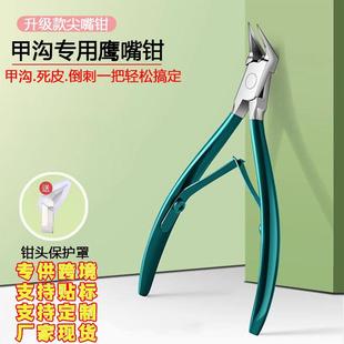 New Nail Groove Pliers, Nail Clippers, Toenail Artifacts,