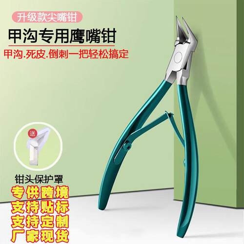 New Nail Groove Pliers, Nail Clippers, Toenail Artifacts,