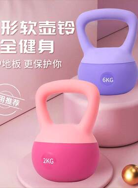 Competitive Soft Kettle Bell Women's Fitness Home Lifting
