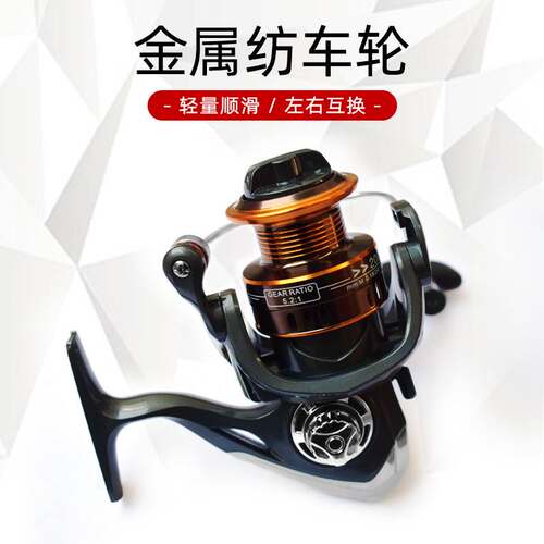 All-metal fishing wheel spinning wheel fishing reel fishing