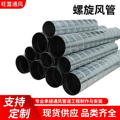 Factory supply ventilation and dust removal stainless steel