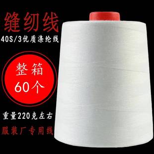 40 Specifications High Speed Sewing Thread Large Roll