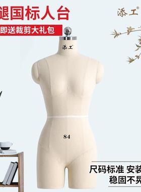 Tiangong with legs three-dimensional cutting table model