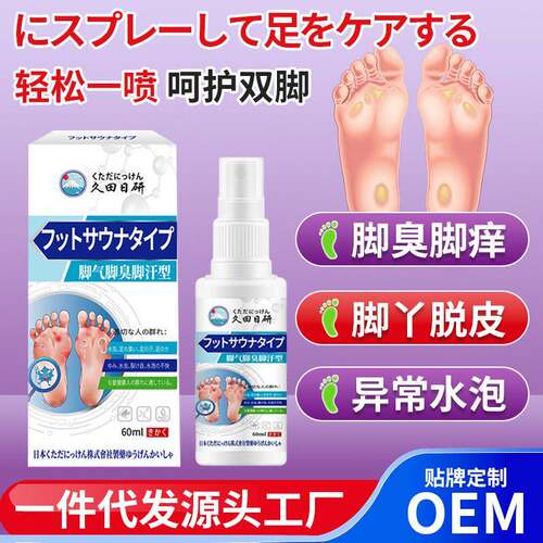 Jiutian Riyan beriberi foot odor foot sweat soothing liquid