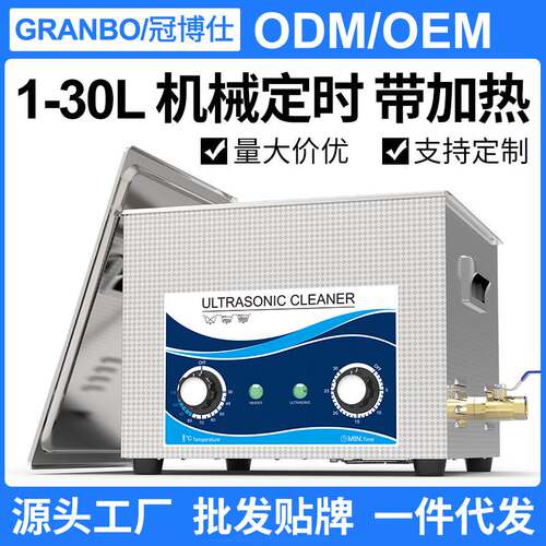 Small ultrasonic cleaning machine laboratory extraction