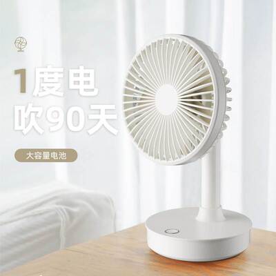 2025 New Desktop Fan Desktop Automatic Shake Head Charging
