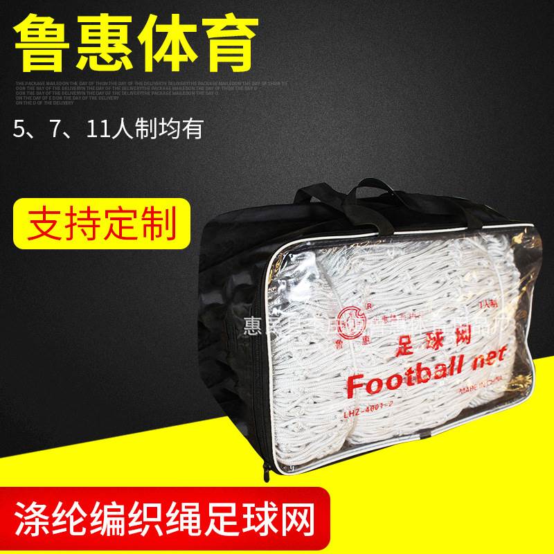 Football net 3 people 5 People 7 people 11 people