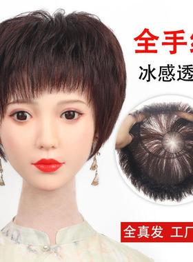 Wig Full Hair Type Full Hand-Woven Hand-spun Short Hair