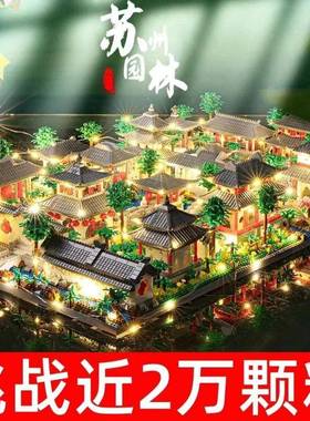 Suzhou Garden Three-n-One Buldng Blocks 2025 New Toy