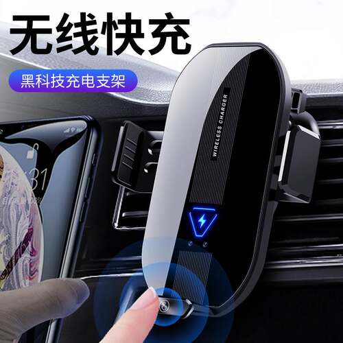 Magic clip A75 car mobile phone wireless charging bracket