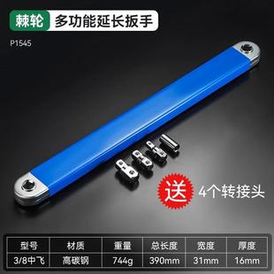 Multi-function extension wrench ratchet extension wrench