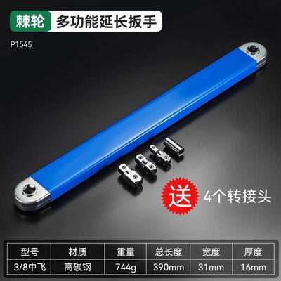 Multi-function extension wrench ratchet extension wrench