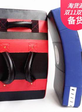 Taekwondo foot Target back kick side kick target curved