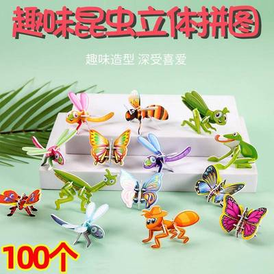 Children's Day Gift Toy Kindergarten Class Share Small