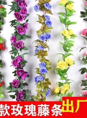Simulation rose vine artificial flower rattan air
