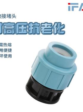 HDPE pipe fitting plastic water pipe bulkhead plug tap