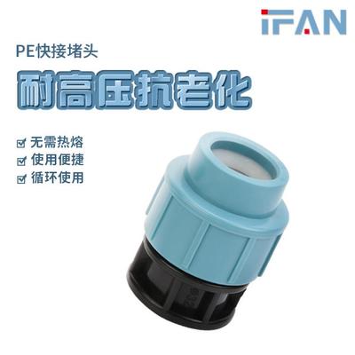 HDPE pipe fitting plastic water pipe bulkhead plug tap