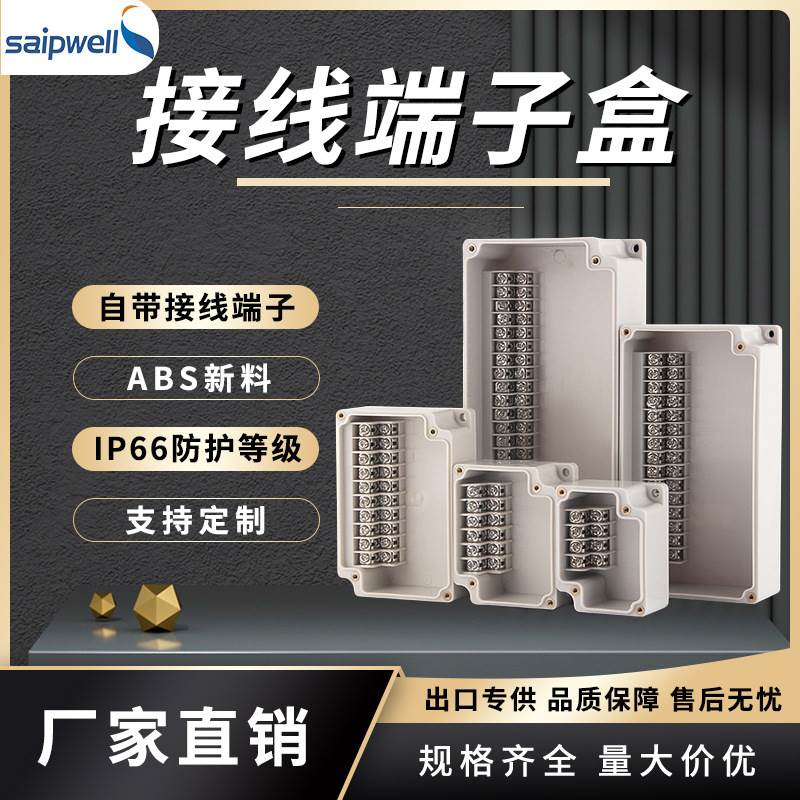 Factory Direct Supply 170*160*70 20-bit Terminal Junction