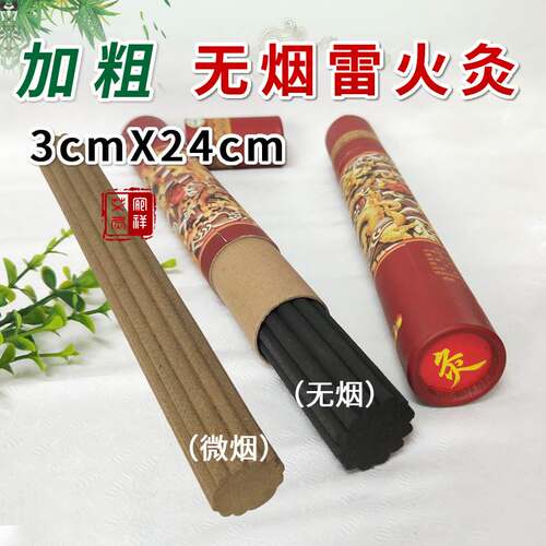 Nanyang smoke-free moxa stick 3cm smoke-free Thunder-fire