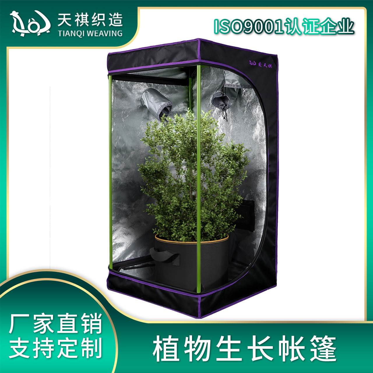 [Source Factory] Plant Planting Tent Indoor Plant
