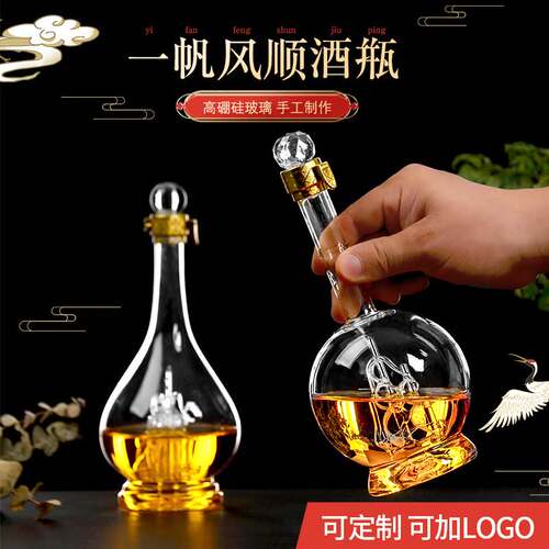 Hand Blown Glass Wine Bottle Borosilicate Glass Wine Bottle