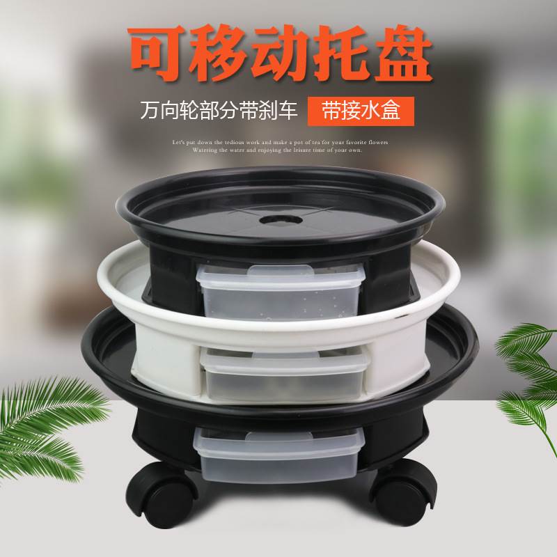 Thickened Round Universal Wheel Tray Plastic Drawer Type